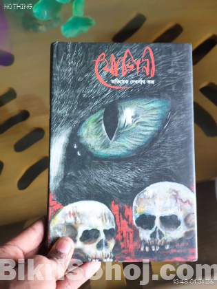 Horror Fiction Books